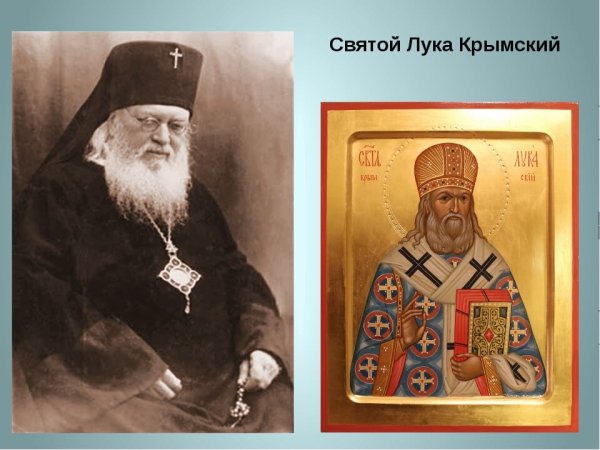 Святитель лука архиепископ Симферопольский
