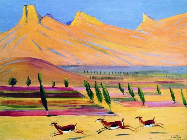 Сарьян Мартирос Сергеевич