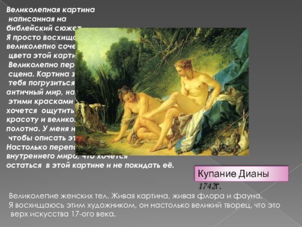 Ян брейгель старший (1568-1625). Аллегория весны