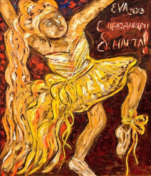 Евгения Васильева академик Российской Академии художеств