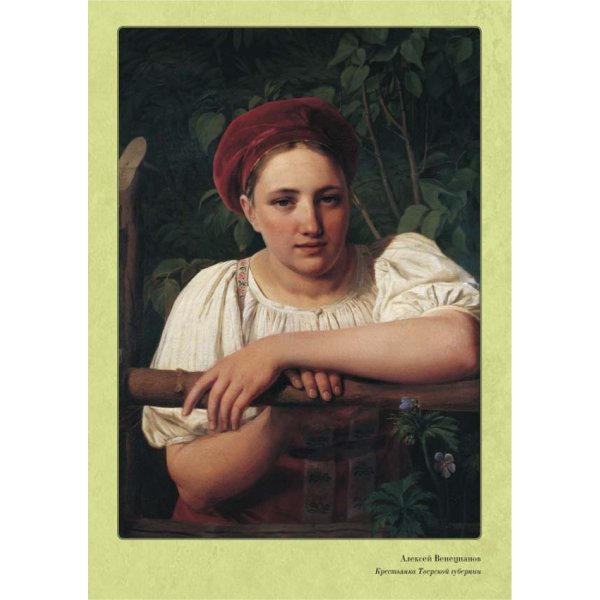 Алексей Гаврилович Венецианов Reaper