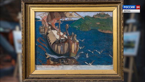 Николай Рерих заморские гости 1899