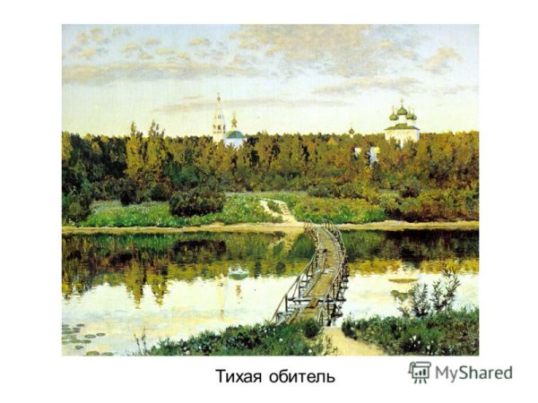 Левитан Вечерний звон Третьяковская галерея