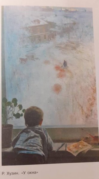 Рустем Хузин у окна