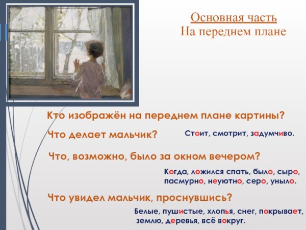 Тутунова зима пришла детство