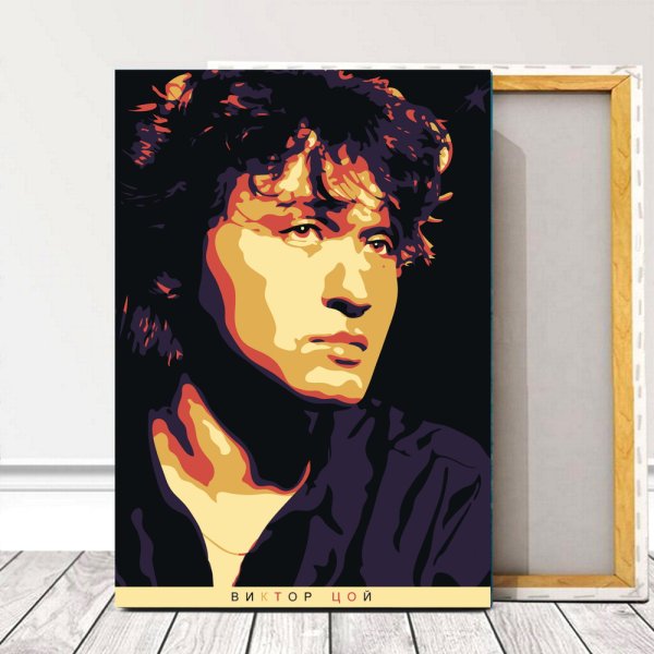 Цой художник