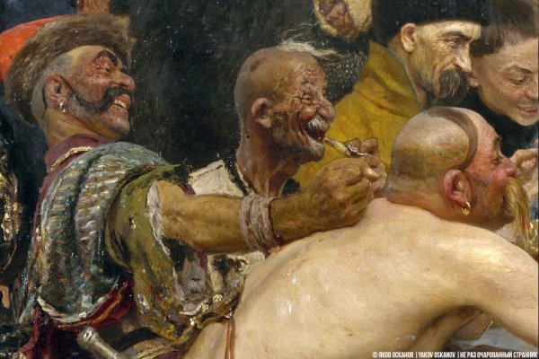 Репин Тарас Бульба