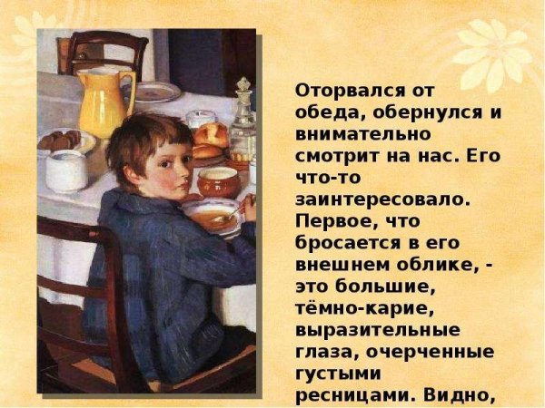 Картина Зинаиды Евгеньевны Серебряковой за обедом