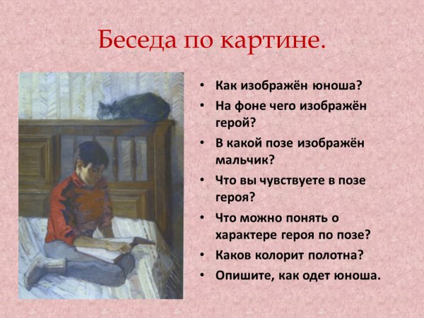 Сочинение портрет сына