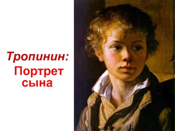 Портрет сына Ольга Вячеславовна