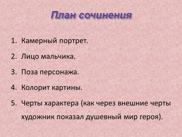 Портрет сына Ольга Вячеславовна