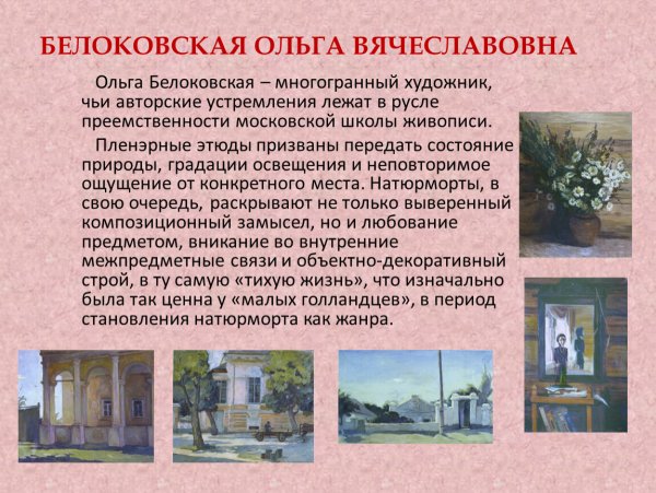 Сочинение по картине портрет сына