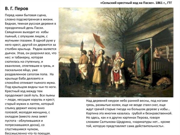 Художник Владимир Муллин крестный ход