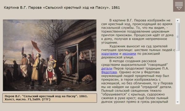 Крестный ход древняя Русь