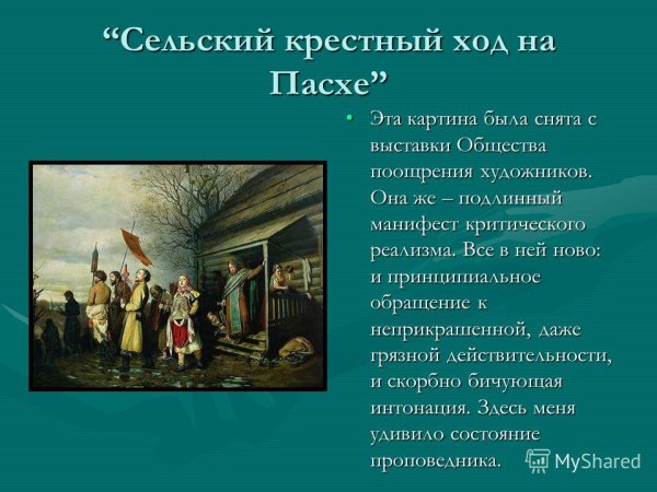 Художник Владимир Муллин крестный ход