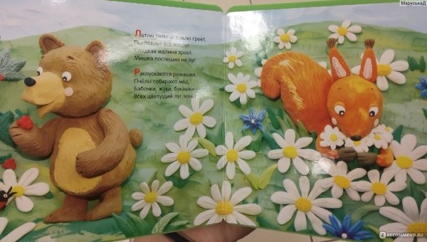 Композиции из пластилина для детей