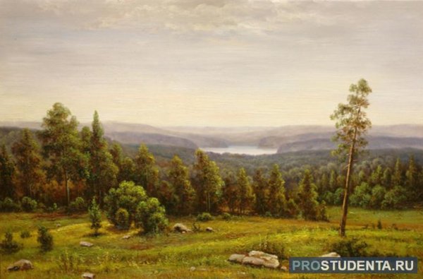 Шишкин Иван Иванович Лесные дали