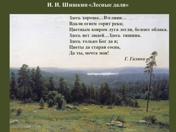 Константин Яковлевич Крыжицкий - пейзаж