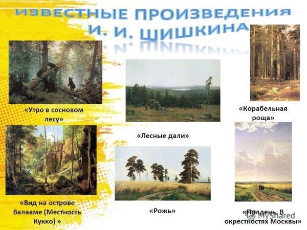 Пейзажист Сергей Басов