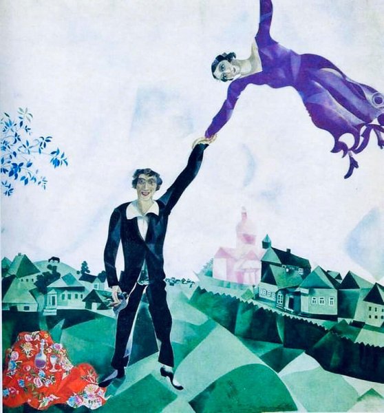 Марк Шагал «над городом» 1918г.