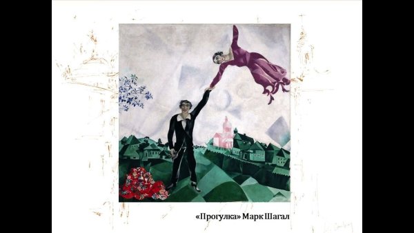 Огюст Ренуар прогулка