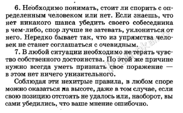 Ю Пименова спор