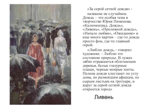 Пименов спор картина