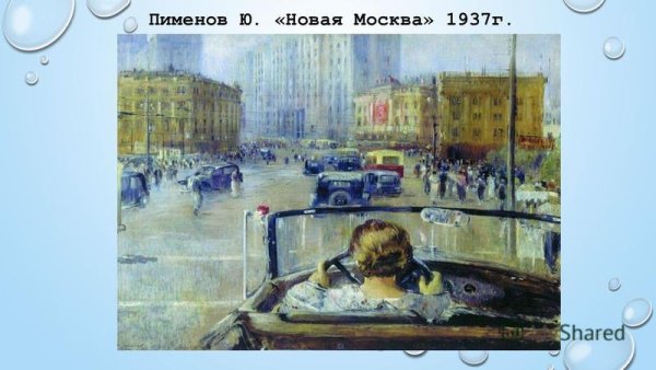 Автобус живопись