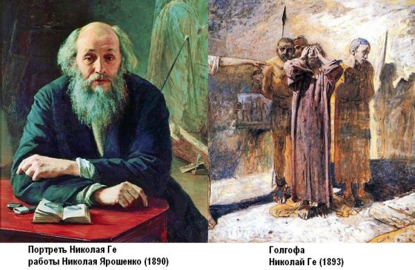 Н Н ге картины