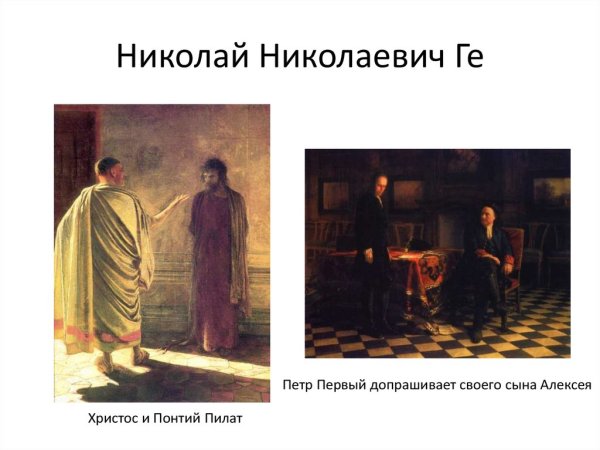 Николай ге Распятие 1892