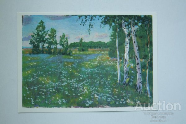 Рылов Аркадий Александрович (1870-1939). Цветистый луг.