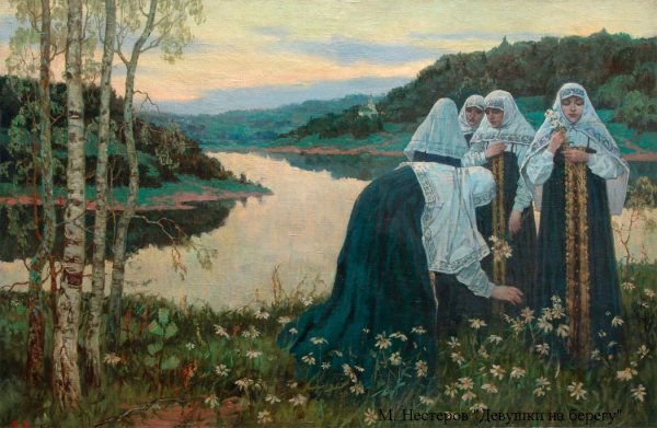 • Нестеров, Михаил Васильевич (1862—1942)