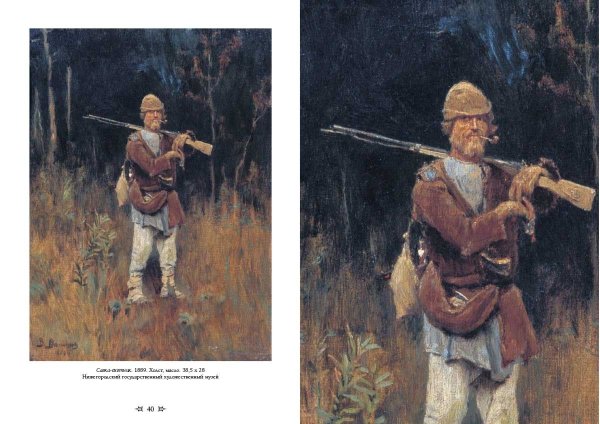 Васнецов Виктор Михайлович картины