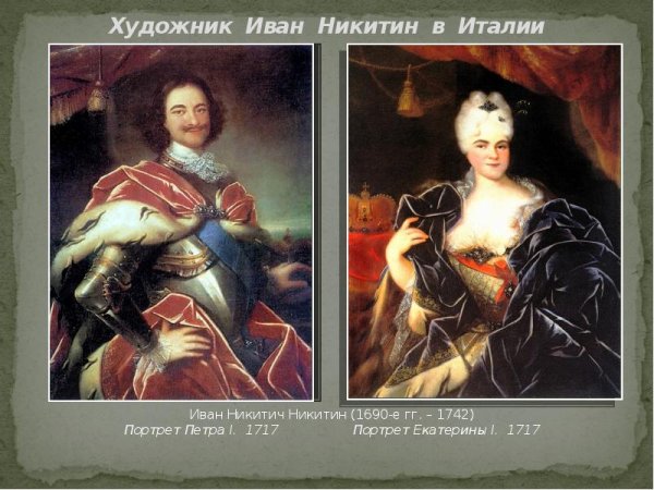 Иван Никитич Никитин портрет Петра 1