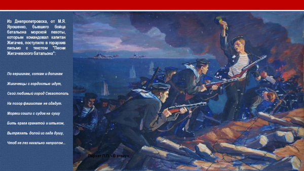 Картина оборона Севастополя матросы