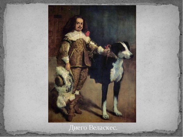 Генуэзец Диего Веласкес 1612