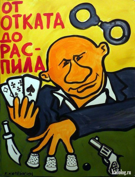 Копейкин художник картины