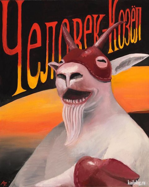 Ном Копейкин