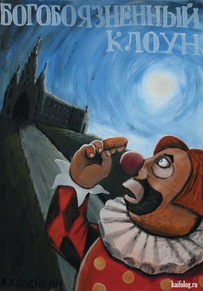 Николай Копейкин художник картины