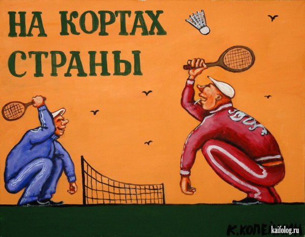 Гена модифицированный Копейкин