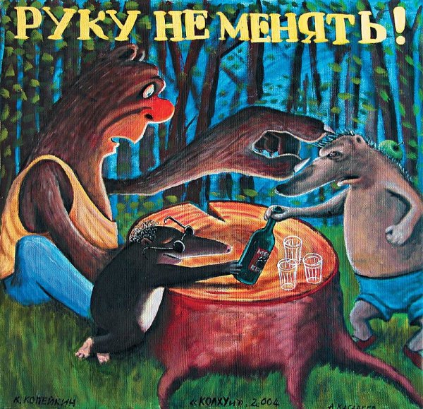 Мона Лиза Копейкин