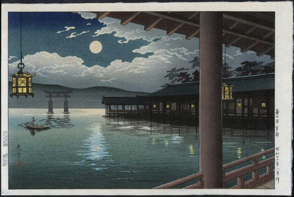 Tsuchiya Koitsu (1870-1949)