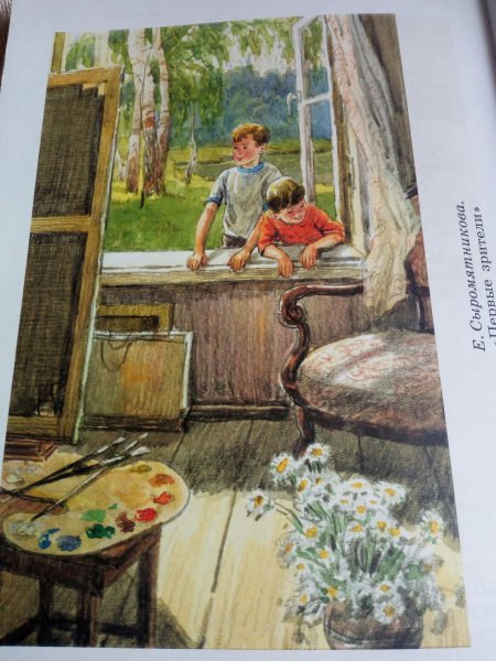 Картина Сыромятниковой 1 зрители