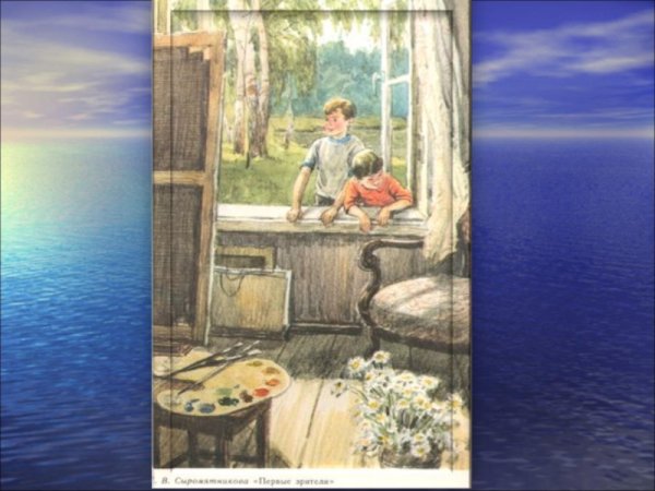 Картина е в Сыромятниковой первые зрители