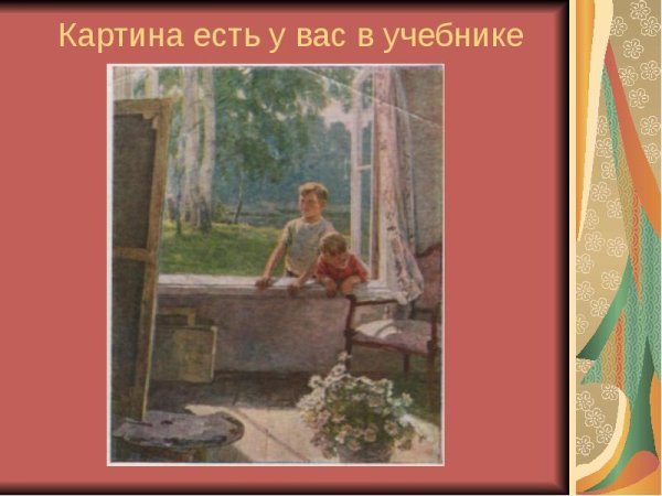 Е В Сыромятникова первые зрители