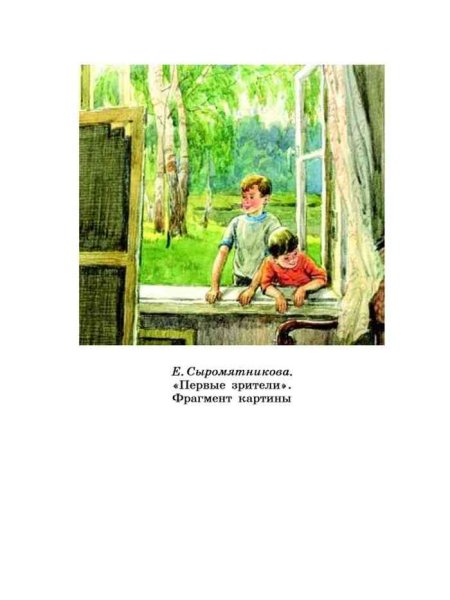 Сыромятникова 1 зрители