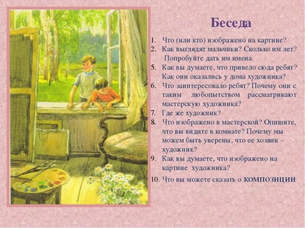 Картина Сыромятниковой первые