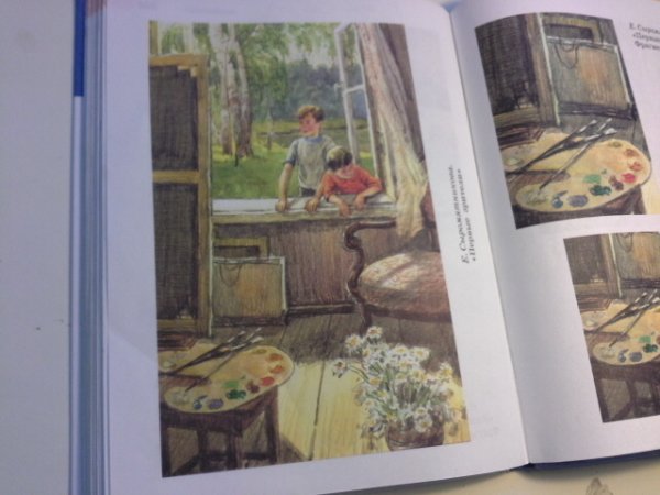 Картина Сыромятниковой 1 зрители