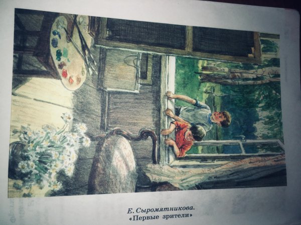 Сыромятникова Екатерина Васильевна первые зрители