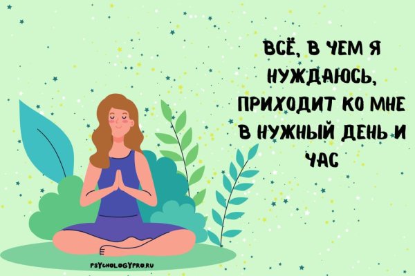 Обои на рабочий стол аффирмация